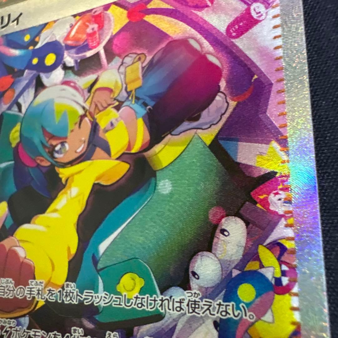 ポケモンカード カナリィ SARとsrトレーナーズ 2枚セット - メルカリ