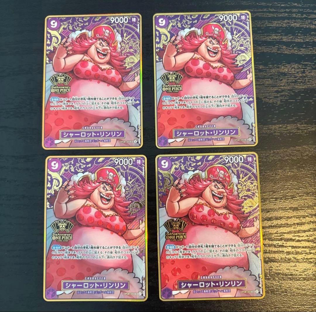 シャーロット・リンリン SR パラレル 2周年 2nd 4枚 op08-069 - メルカリ
