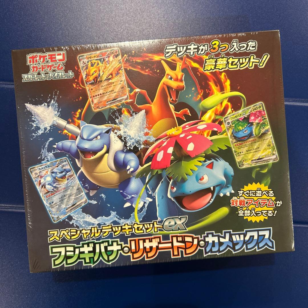 スペシャルデッキセットex 未開封　ポケモンセンターオンラインで購入