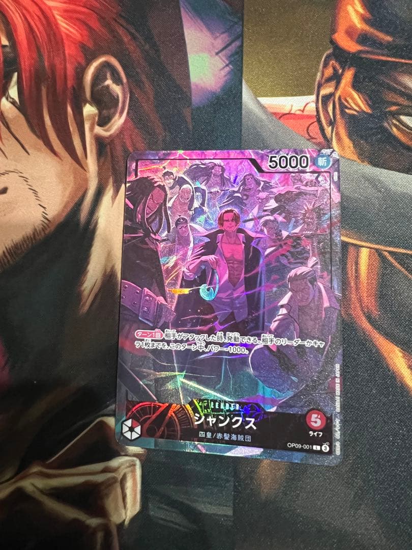 ワンピースカード シャンクス リーダーパラレル OP09-001 2nd