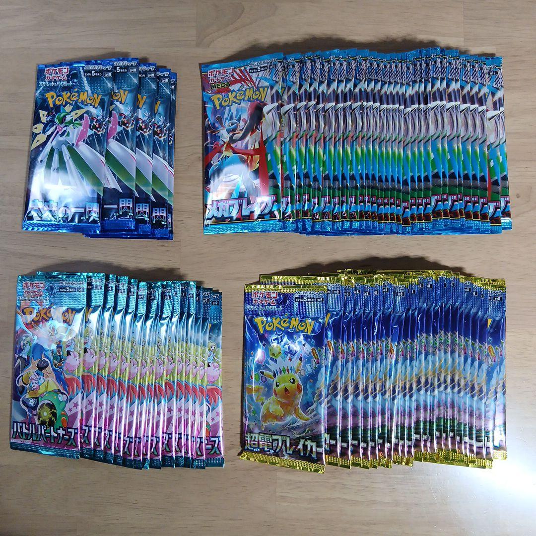 ポケカ バラパック 72パック サーチ済み 未開封 超電ブレイカー他