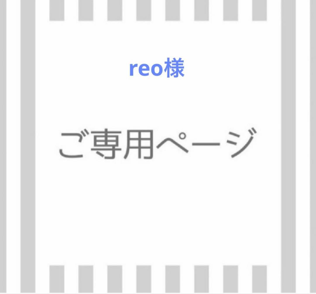 フェイスクリーム reo
