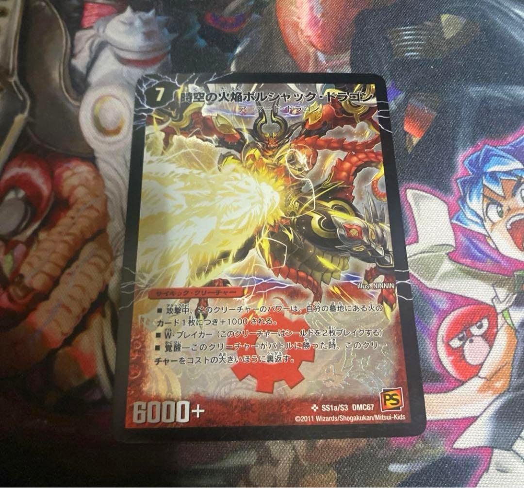 デュエマ ボルシャックメビウス シークレット DMC67 - メルカリ