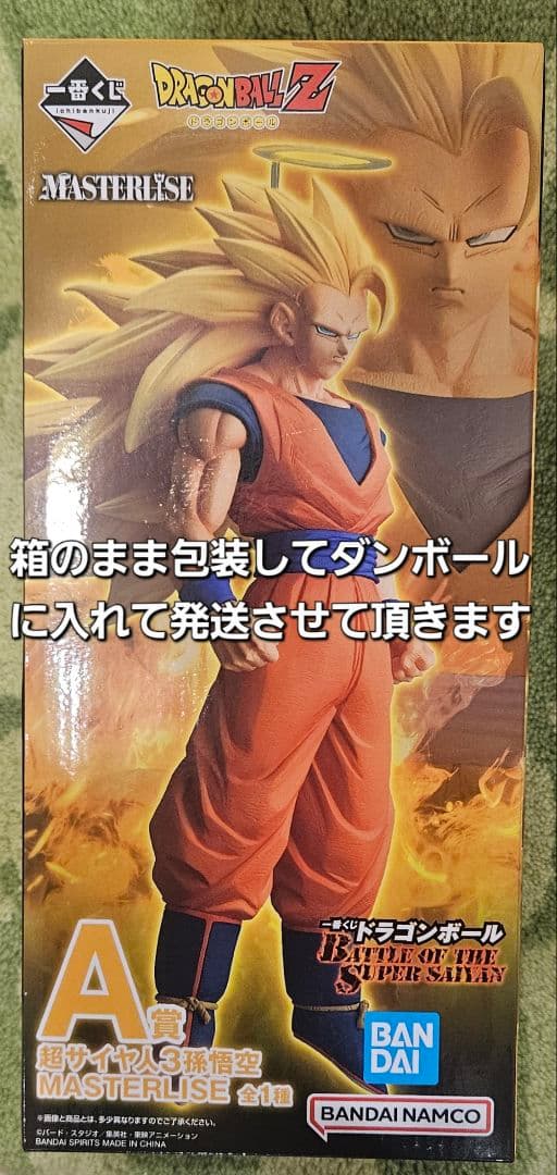 一番くじ ドラゴンボールZ MASTERLISE 超サイヤ人3孫悟空 A賞