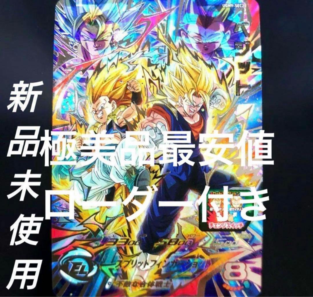 BM3-SEC2 孫悟空 ARS鑑定 10 BM3-SEC2 孫悟空 ARS鑑定 10