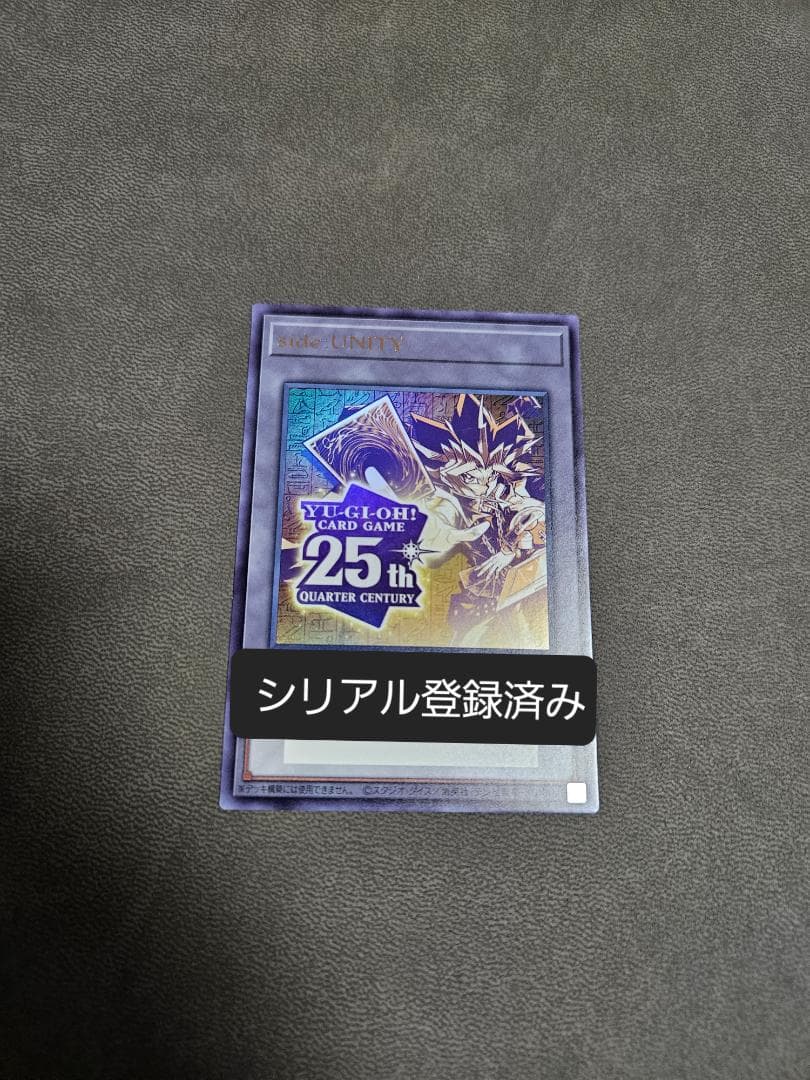 遊戯王25hシリアルコード トークン side:UNITY 1,000枚限定 - メルカリ