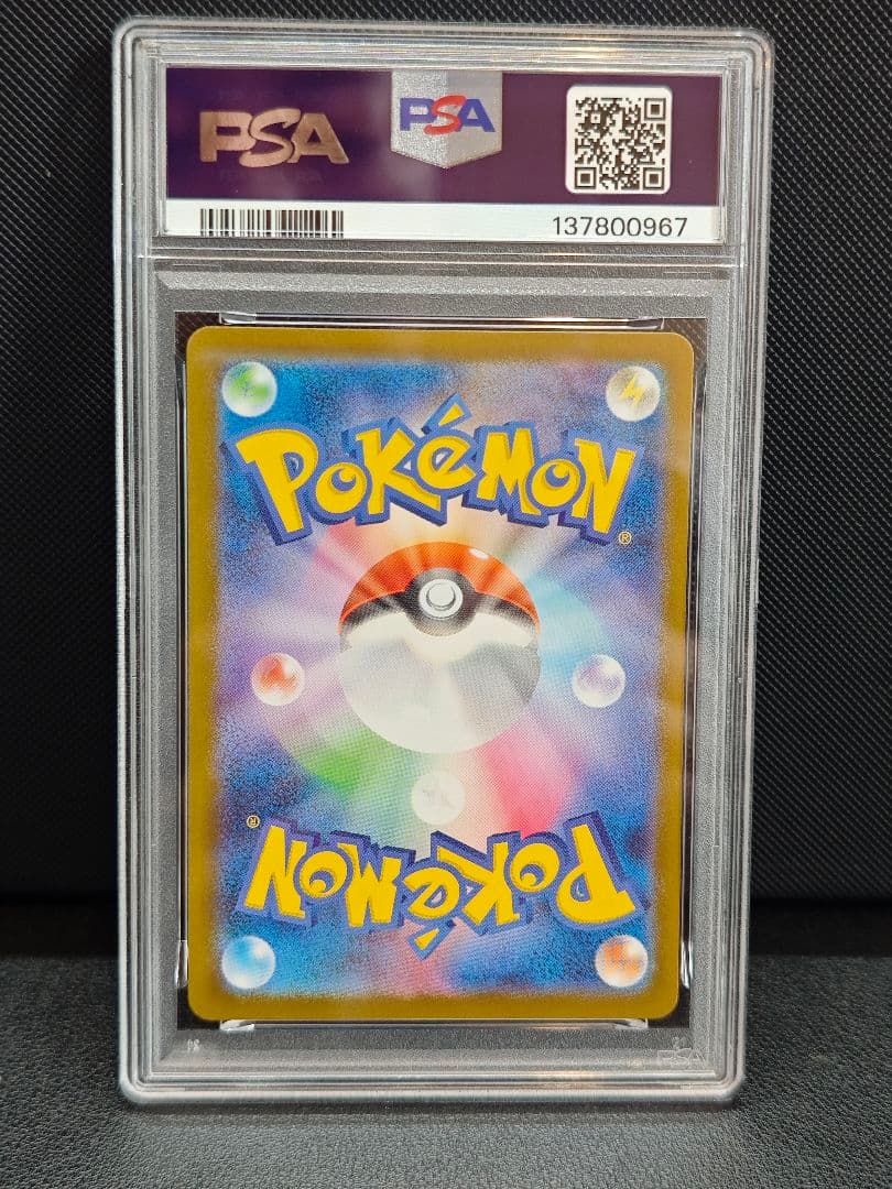 PSA10 キュレムex SAR SV11B 168/086 - メルカリ