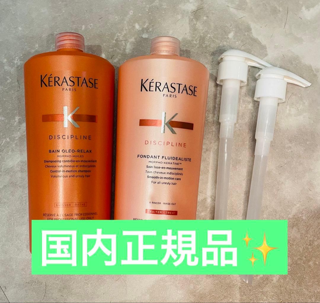 バンオレオリラックスとフォンダンフォンダンフルイダリスト1000mlセット