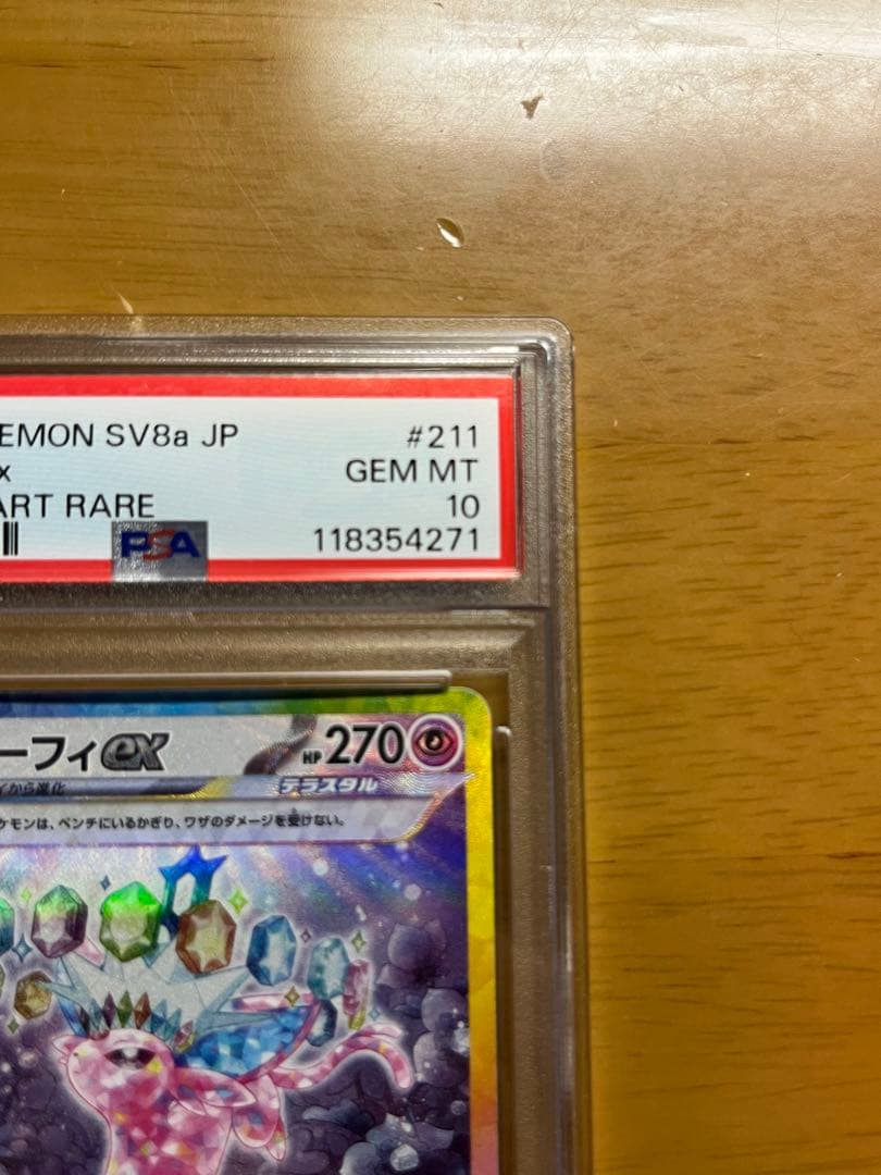 《PSA10》ポケモンカード エーフィex sar