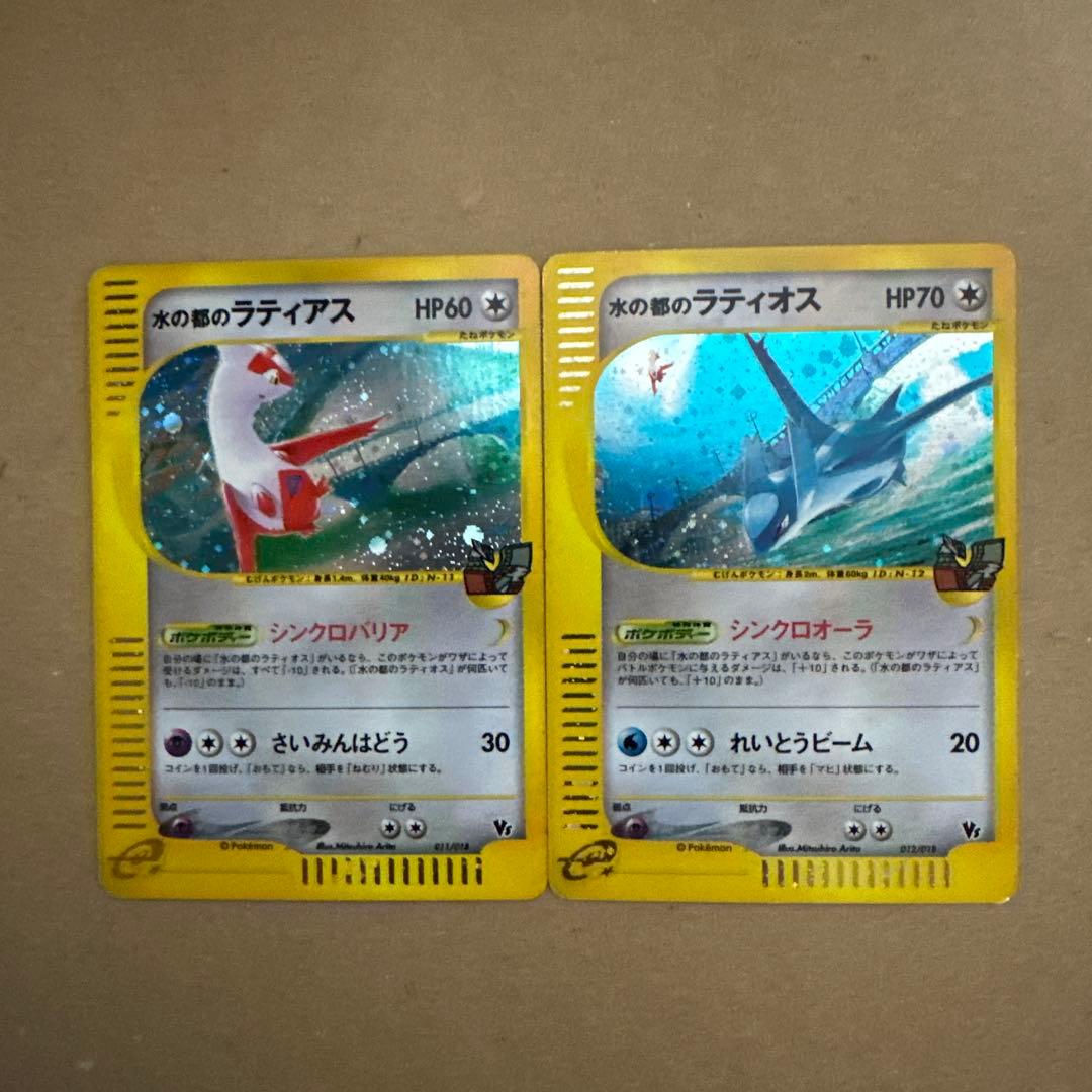 ポケモンカード ラティアスとラティオス セット SR ラティアス＆ラティオスGX 買取 | [SM9] 拡張パック タッグボルト