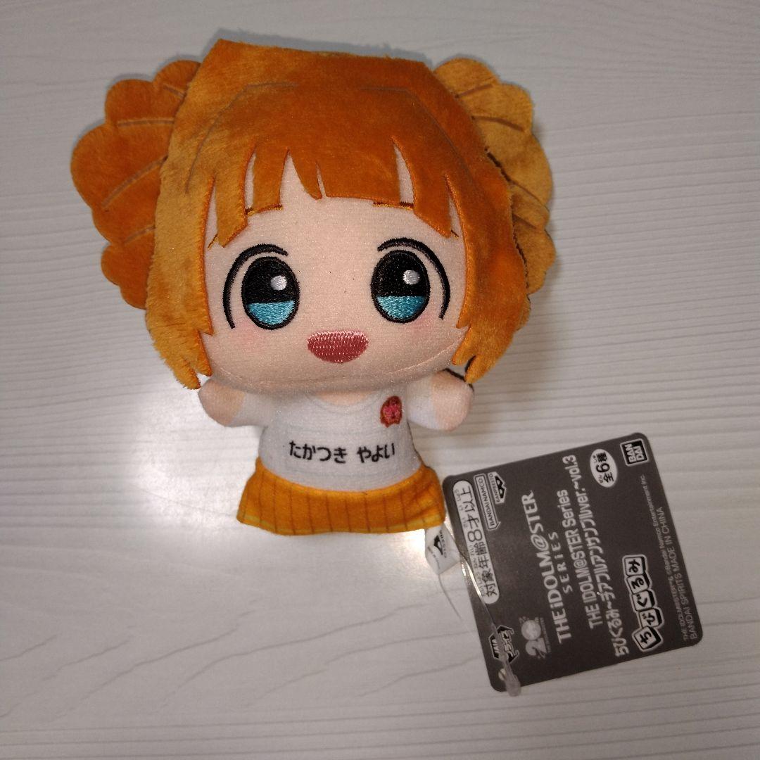 アイドルマスター ちびぐるみ チアフルアンサンブル 高槻やよい - メルカリ