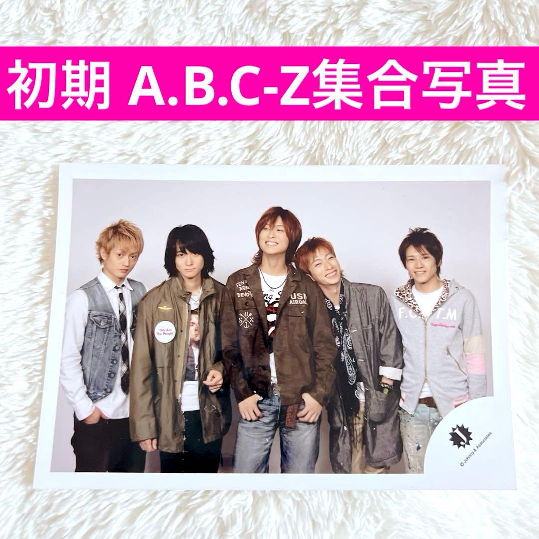 美品】初期 A.B.C-Z 集合 公式写真 ジャニーズショップ - メルカリ