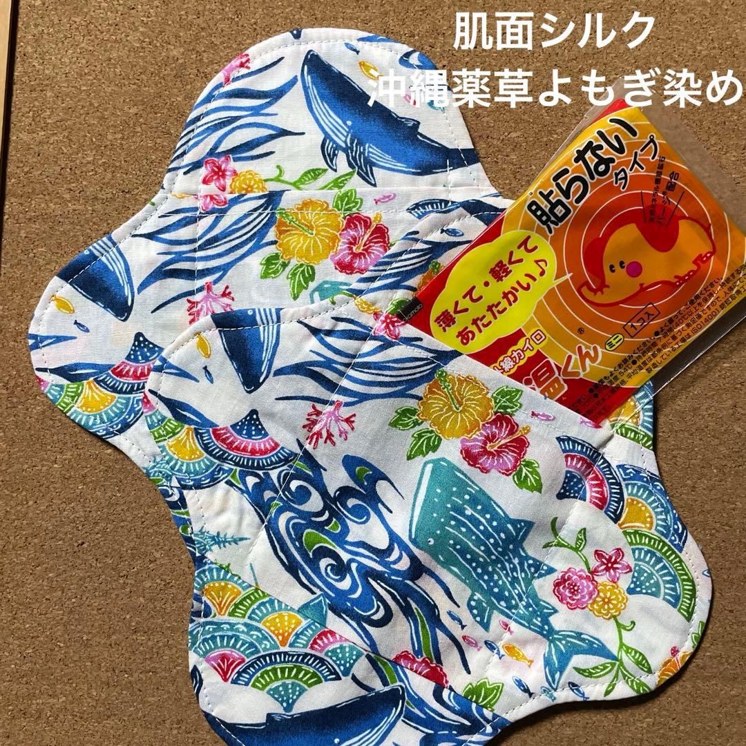 ２枚組ポケライナー　肌面シルクよもぎ染め　ジンベイザメ