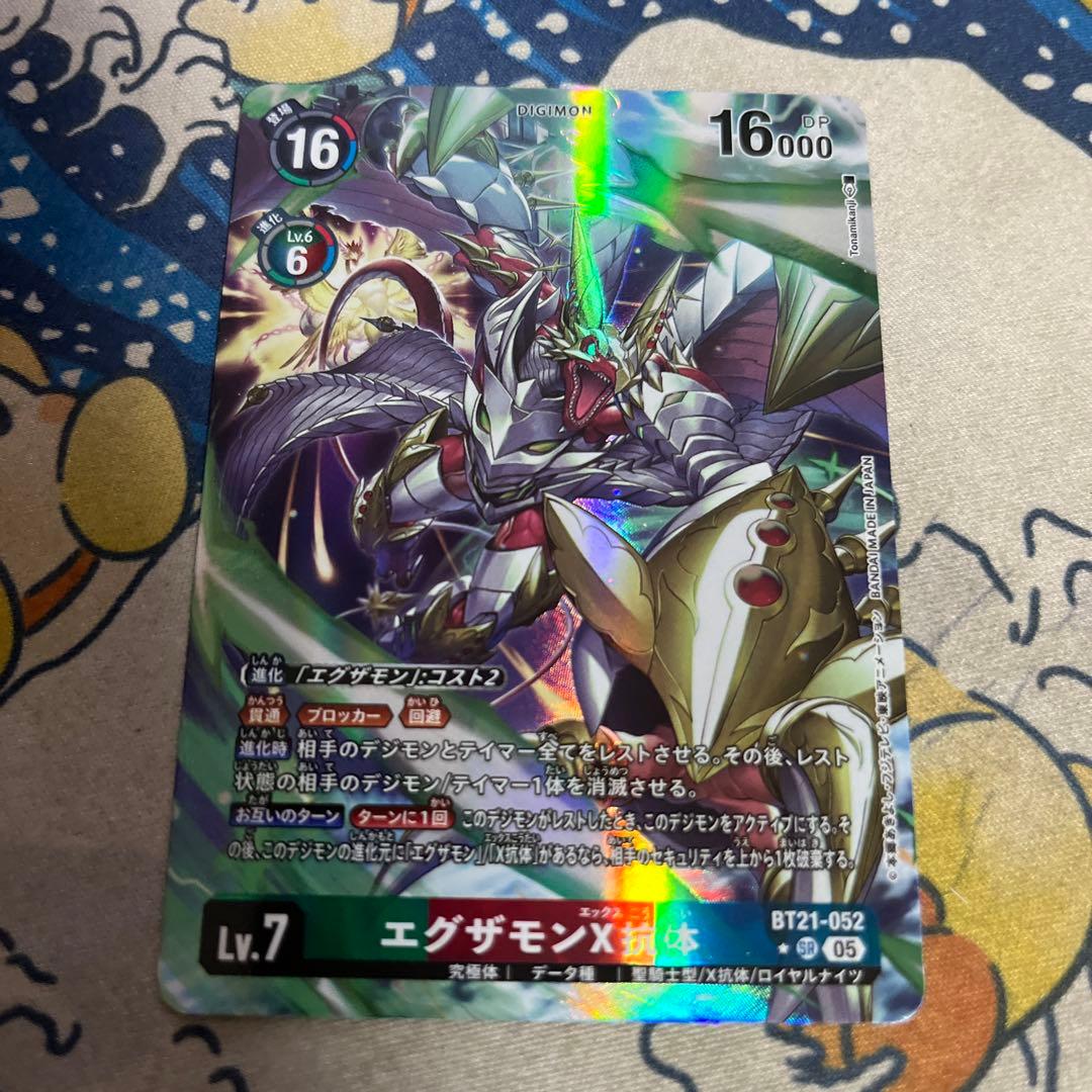 デジモンカード エグザモンx抗体 パラレル - メルカリ