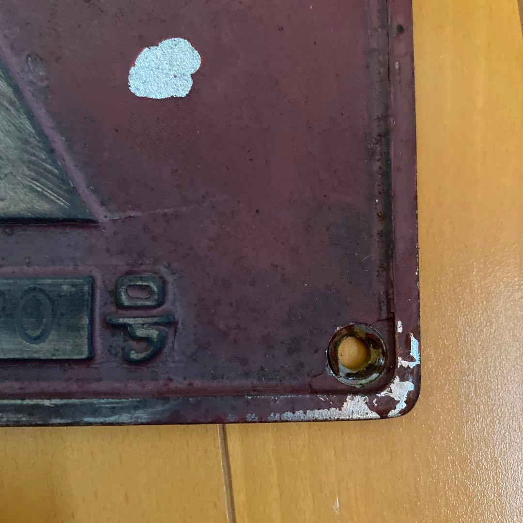 クリスマスまで値下げ中 鉄道製造銘板 三菱電機 三菱重工プレート