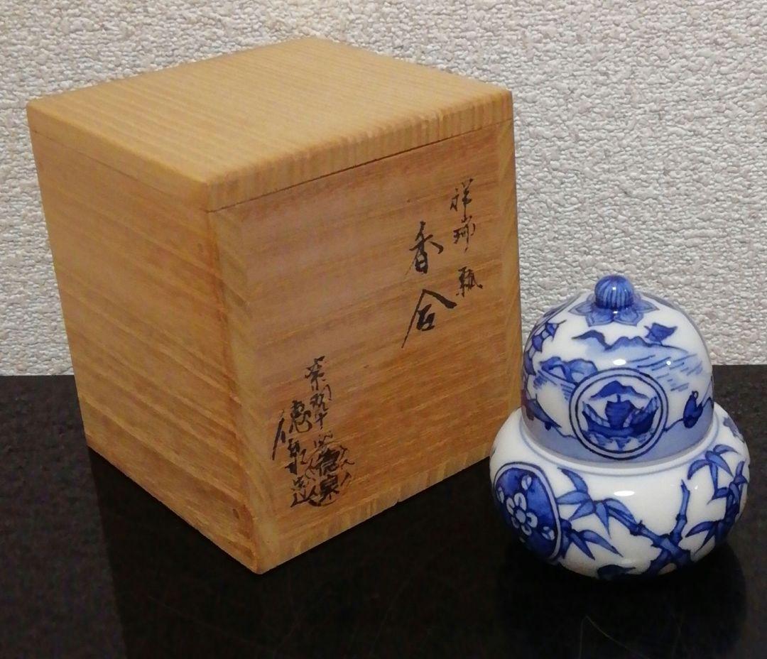 西村徳泉作　染付　祥瑞　瓢　香合　共箱　茶道具