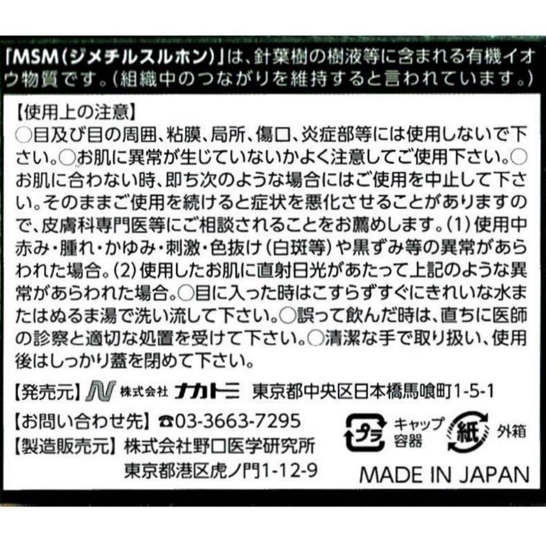ナカトミ エミュークリーム EC 試供品10g×45 （お徳用150g3個分