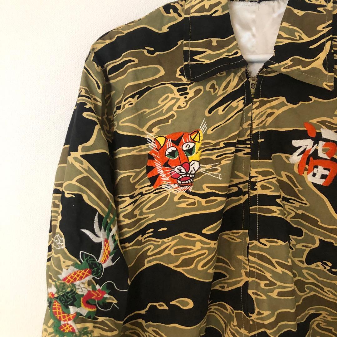 美品 ベトジャン 龍刺繍 ビッグサイズ 迷彩 タイガーカモ スーベニア