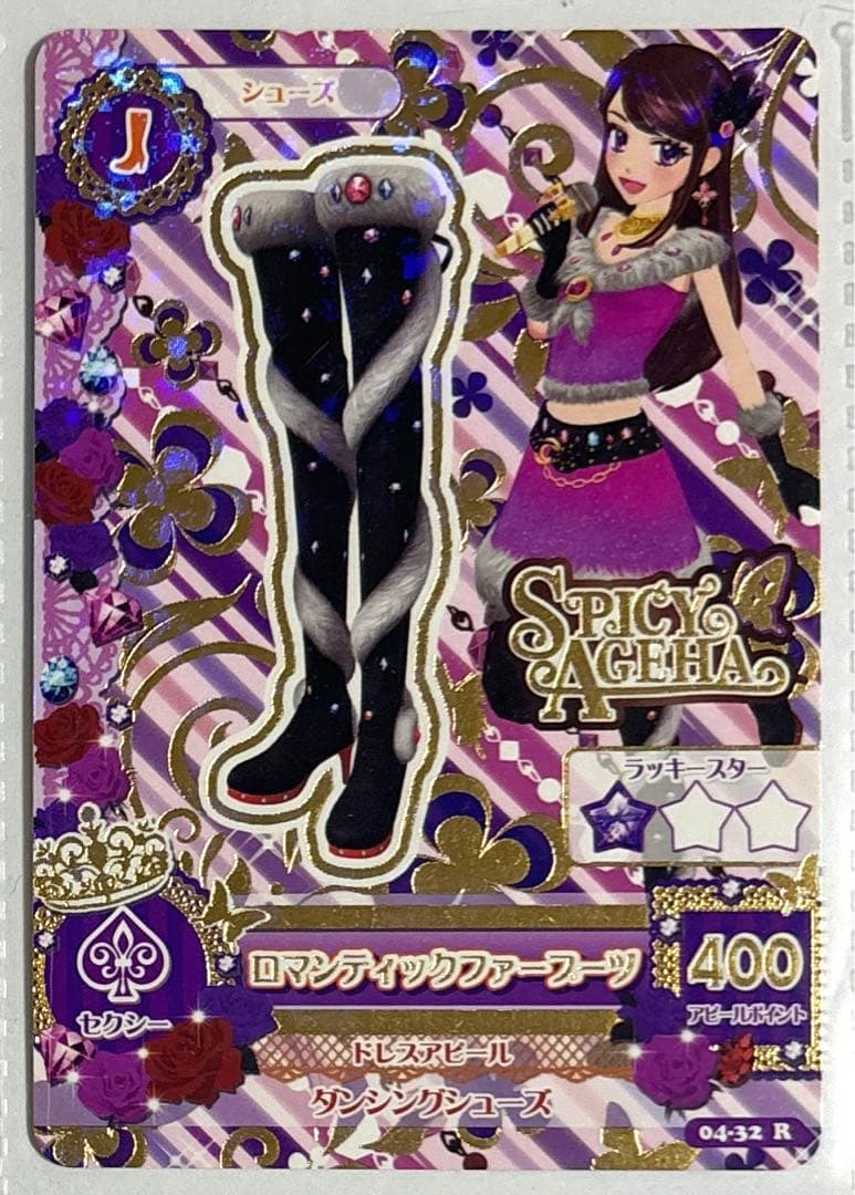 アイカツ! 初期 第3・4弾 レアカード＋キャンペーンレア 紫吹蘭 5枚