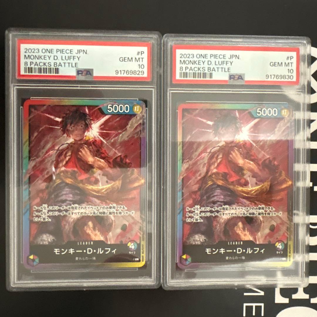 ルフィ　リーダーカード　8パックバトル　PSA10 ONE PIECE 8パック ルフィ リーダー 1枚の通販 39（1968709689） | magi