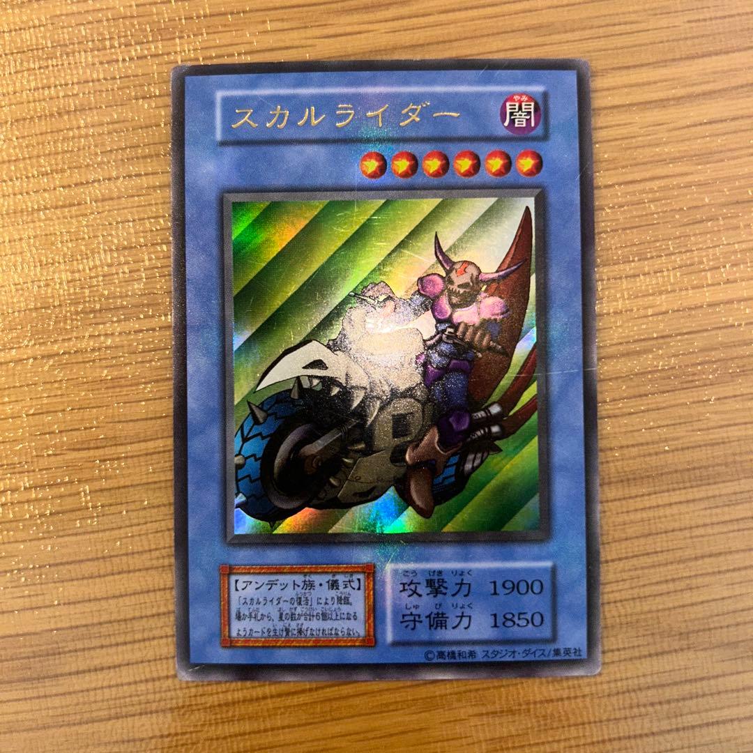 遊戯王 スカルライダー ウルトラレア36 - メルカリ