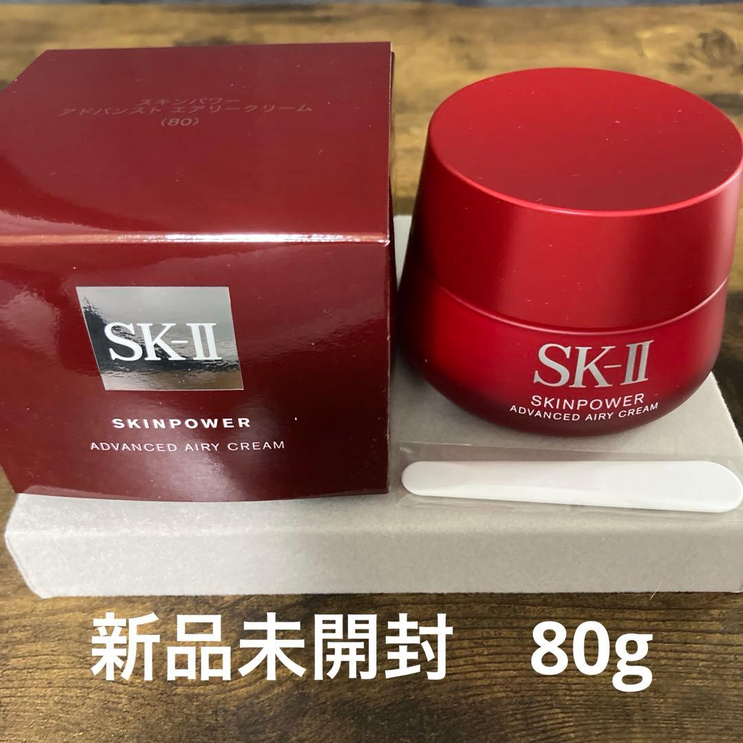 【新品未開封】SK-Ⅱ スキンパワーアドバンストエアリークリーム80g M596