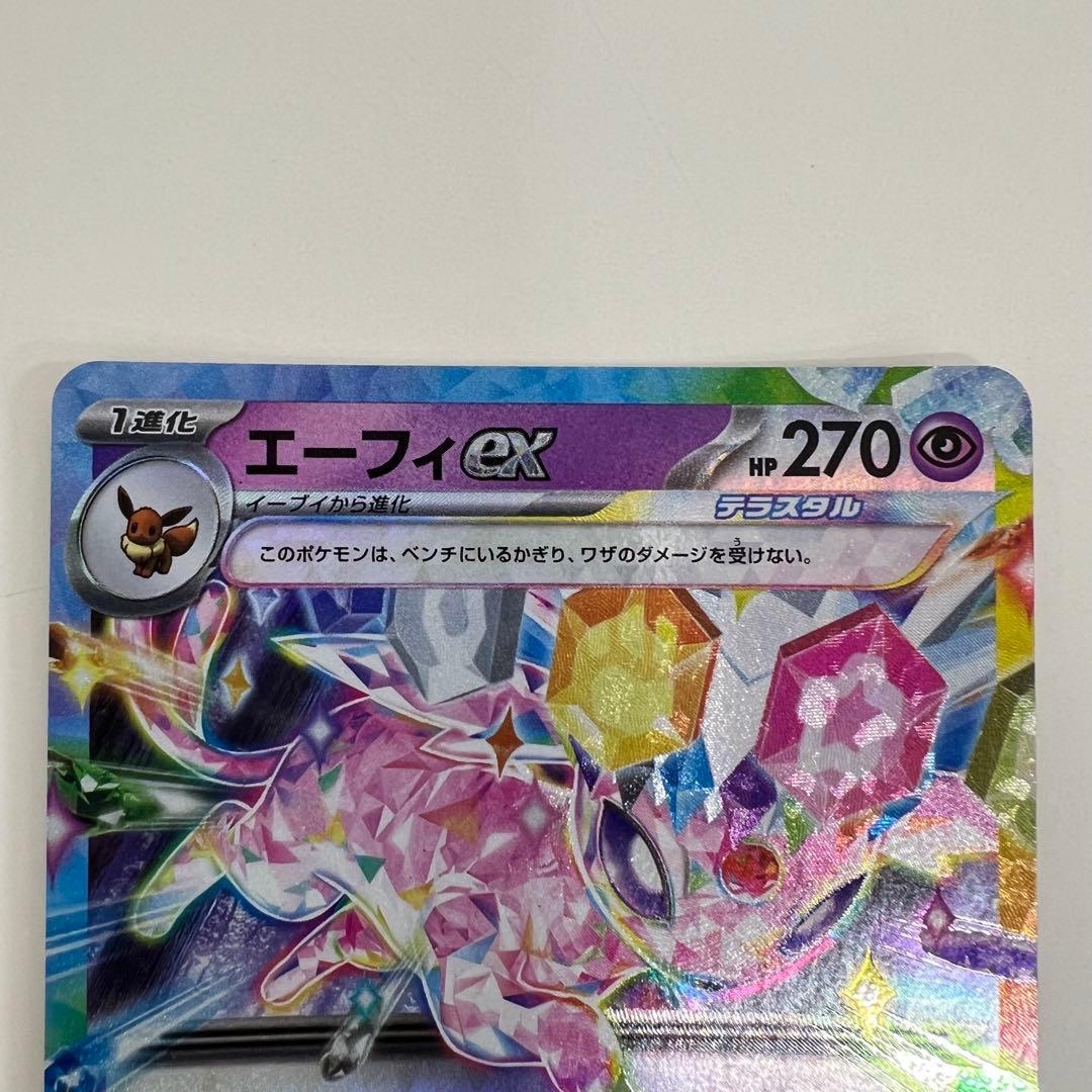 ブイズ10枚セット SV8a SV5a グレイシア エーフィex サンダースex