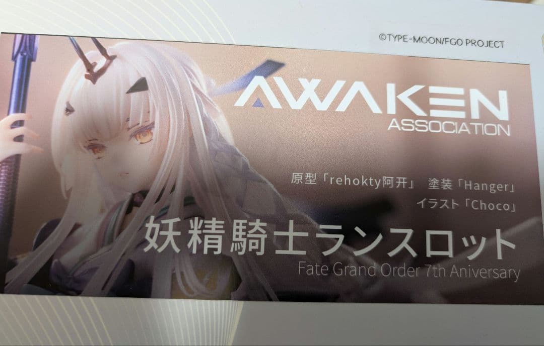 AWAKEN メリュジーヌガレキとなモ7となりのモケイフェスティバル
