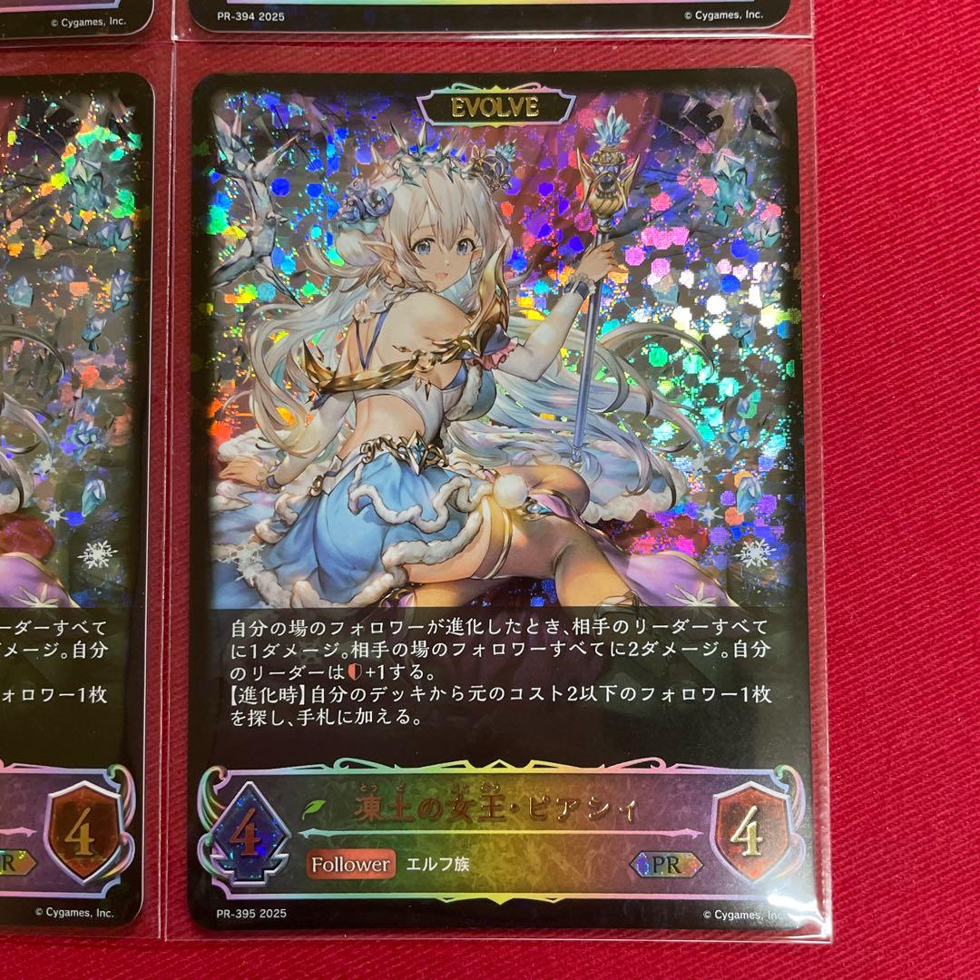 シャドバ ピアシィ プロモ - メルカリ