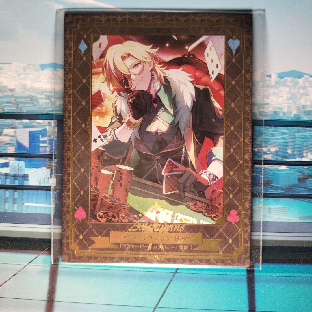 アベンチュリン 招待状 崩壊スターレイル ホテルレバリー限定特典