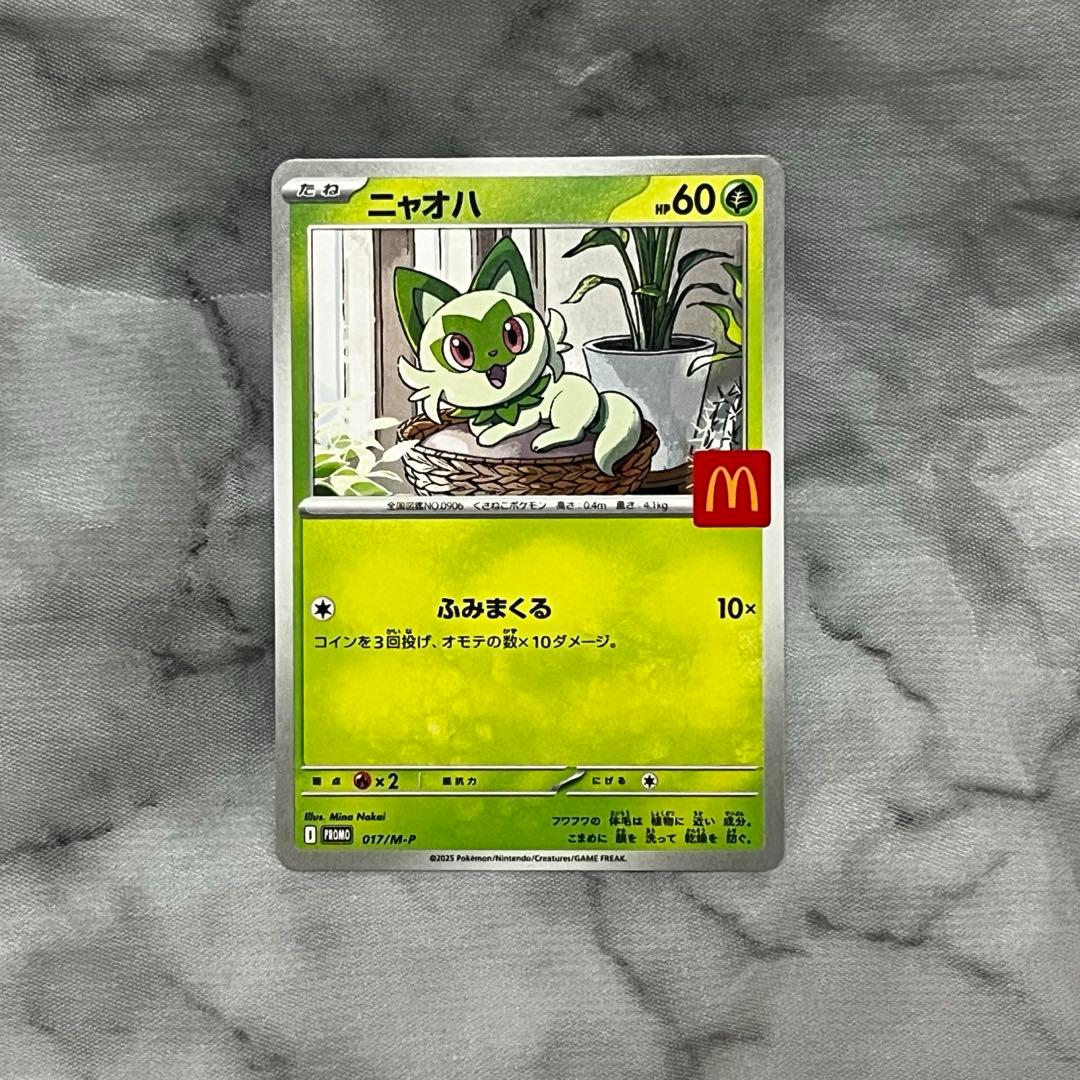 マクドナルド ポケモンカード ニャオハ - メルカリ
