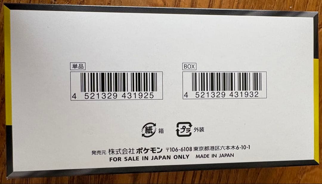 ペリペリ有り！新品・未開封 ポケカMEGAドリームex 1BOX シュリンク