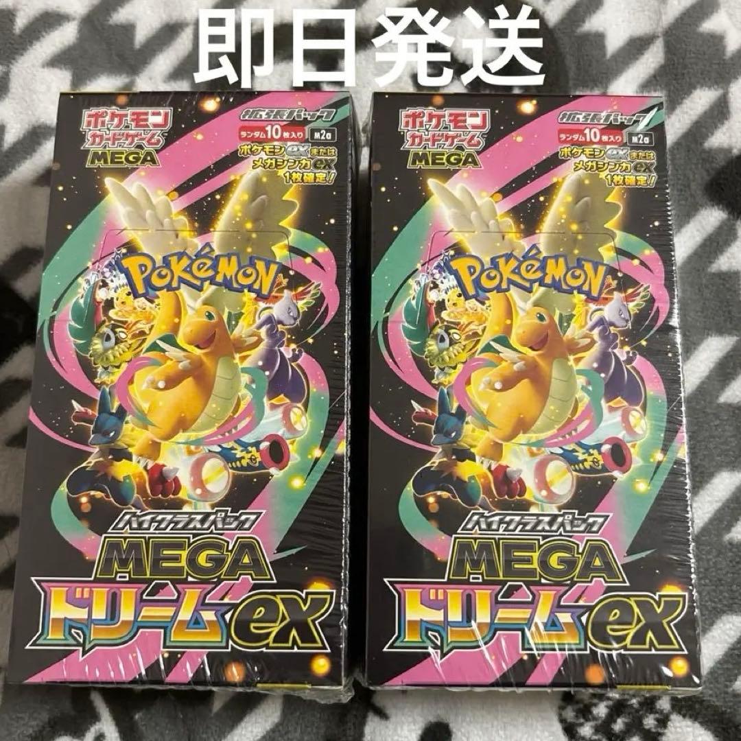 即日発送】ポケモンカード MEGAドリームex シュリンク付き 1BOX
