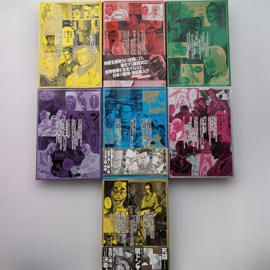 希少】疾風の勇人 全巻セット - メルカリ