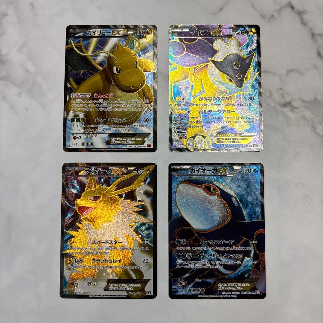 ポケモンカード　カイリューEX・ライコウEX・サンダースEX・カイオーガEX