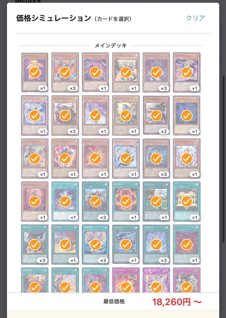 り*る様 遊戯王引退品 ドラゴンテイル型烙印融合60GS デッキ - メルカリ