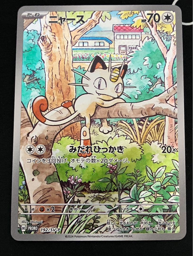 ニャース：スタートデッキGenerations スペシャルバトルセット ポケモンカードゲーム スカーレット＆バイオレット スタートデッキ