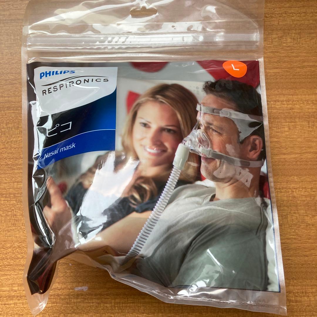 PHILIPS Respironics ナザルマスク Lサイズ Pico Nasal mask | Philips