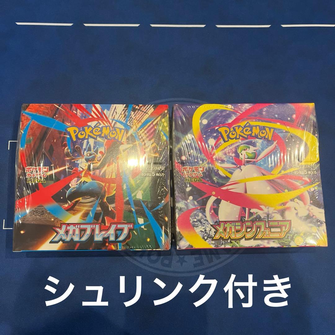 ポケモンカード　メガブレイブ　メガシンフォニア　シュリンク付き　各1ボックス