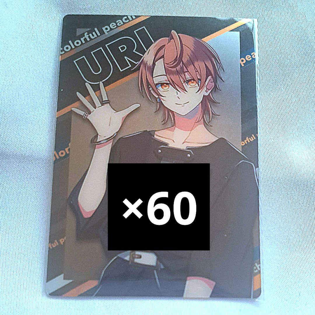 カラフルピーチ うり ウエハース 1 等身 60枚
