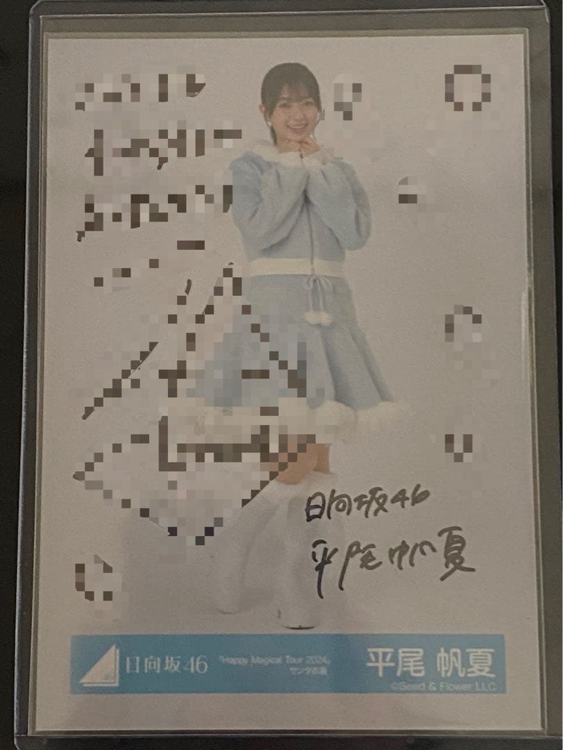 平尾帆夏 直筆サイン Happy Magical Tour 2024 サンタ衣装