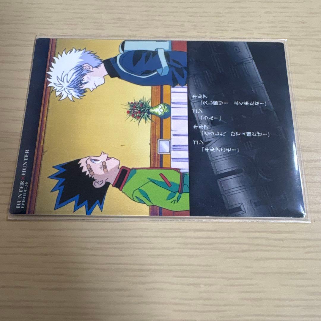 希少品 HUNTER×HUNTER カードダスマスターズ キルア ゴン 87 - メルカリ