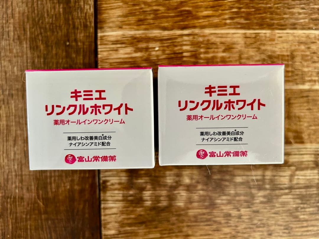 新品未開封✴︎キミエ リンクルホワイト 50g✴︎2箱　富山常備薬