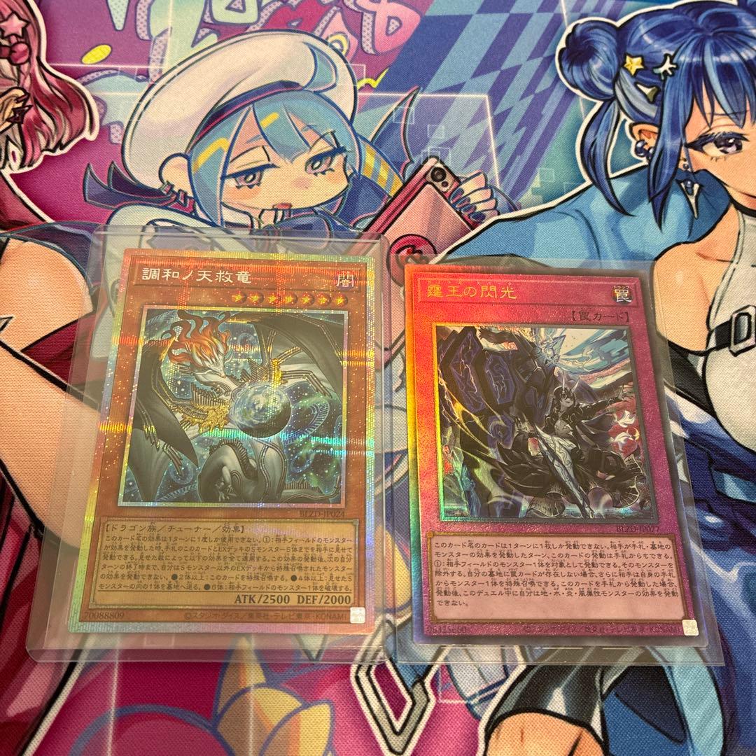 調和ノ天球竜 プリシク ドミナス・スパーク レリーフ - メルカリ