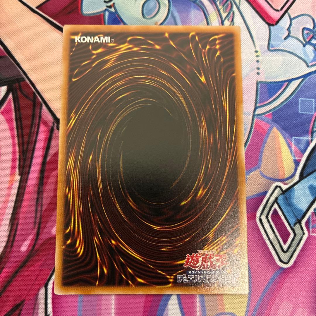 調和ノ天球竜 プリシク ドミナス・スパーク レリーフ