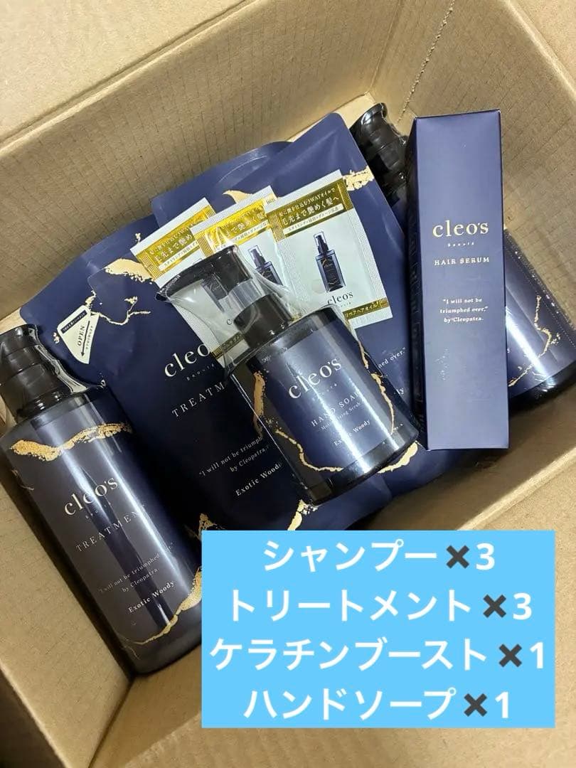 cleo'sシャンプー　まとめ売り