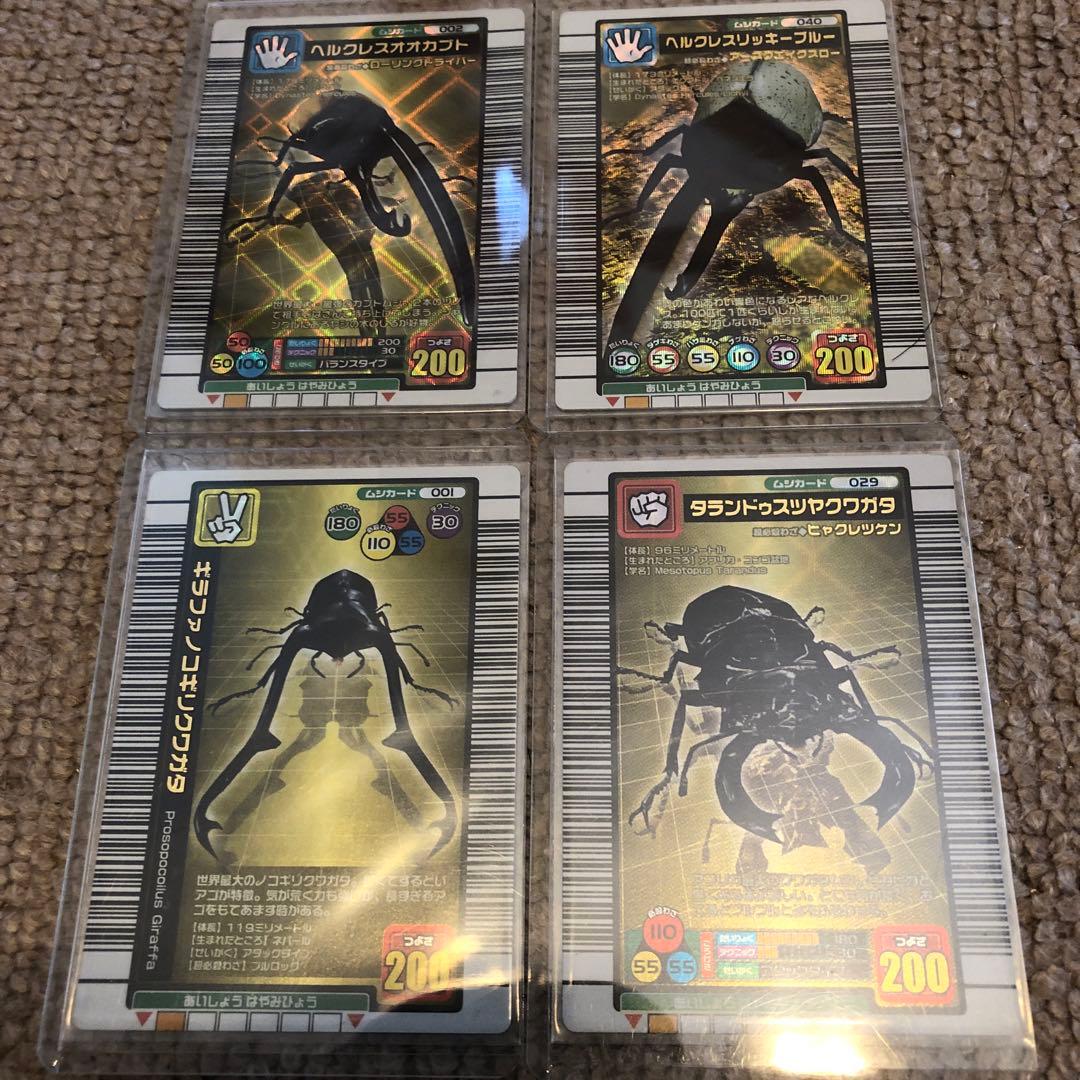 【美品・希少】ムシキング レアカード コレクター様向け