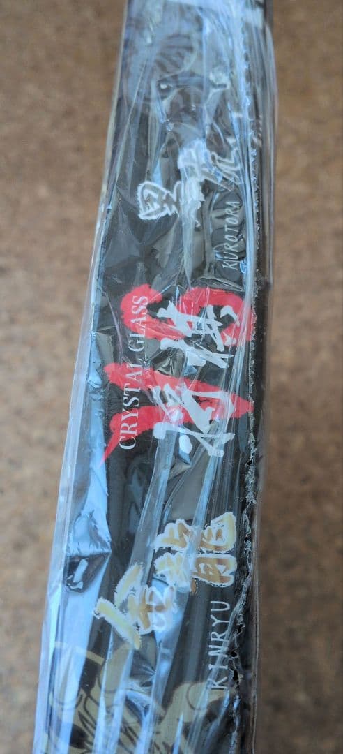 クリスタルガラス製将棋 金龍VS黒虎 - メルカリ