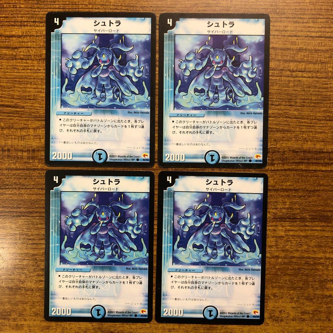 9318 シュトラ 初期 4枚