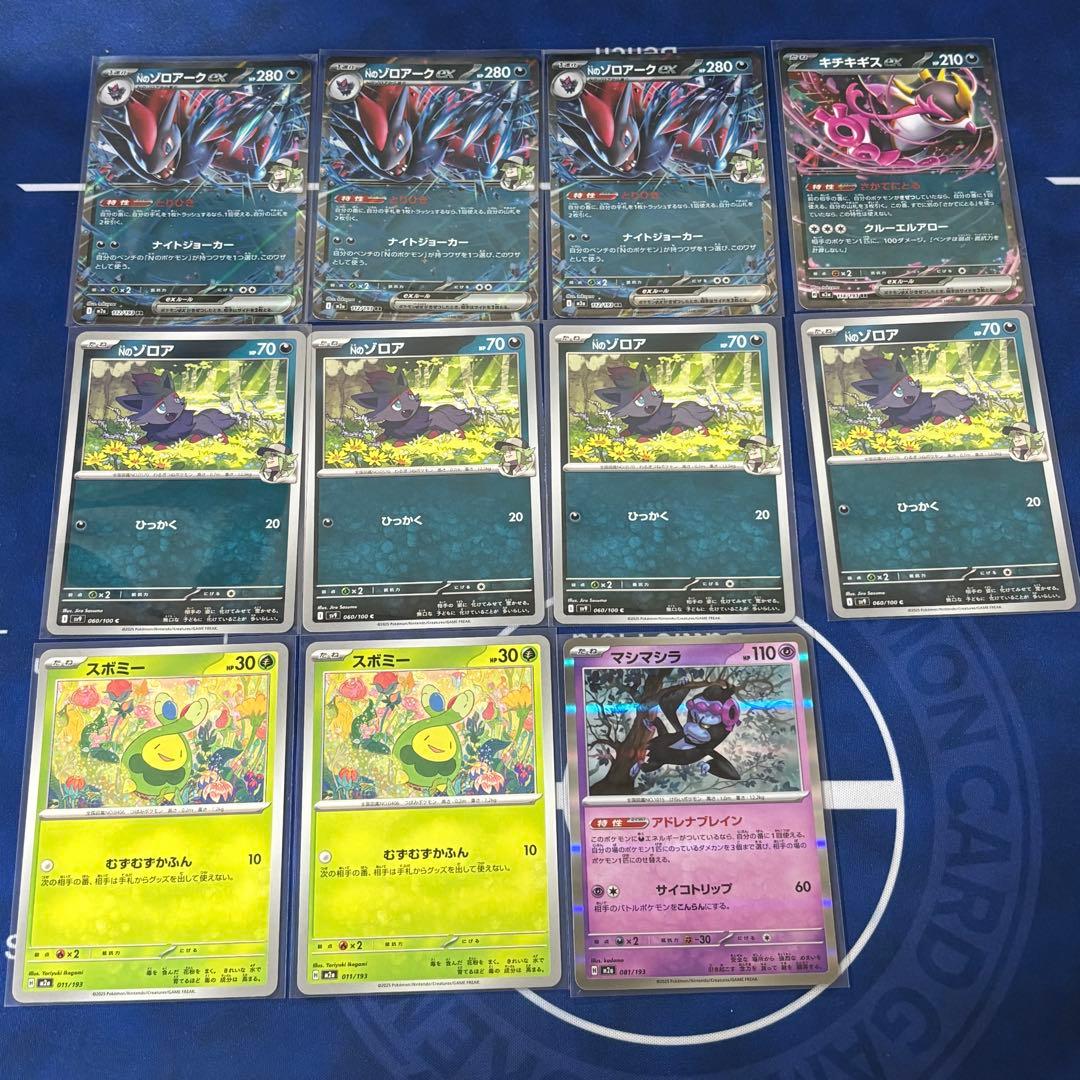 ドラパルトex構築済みデッキ ゾロアークex型 シティーリーグ入賞デッキ